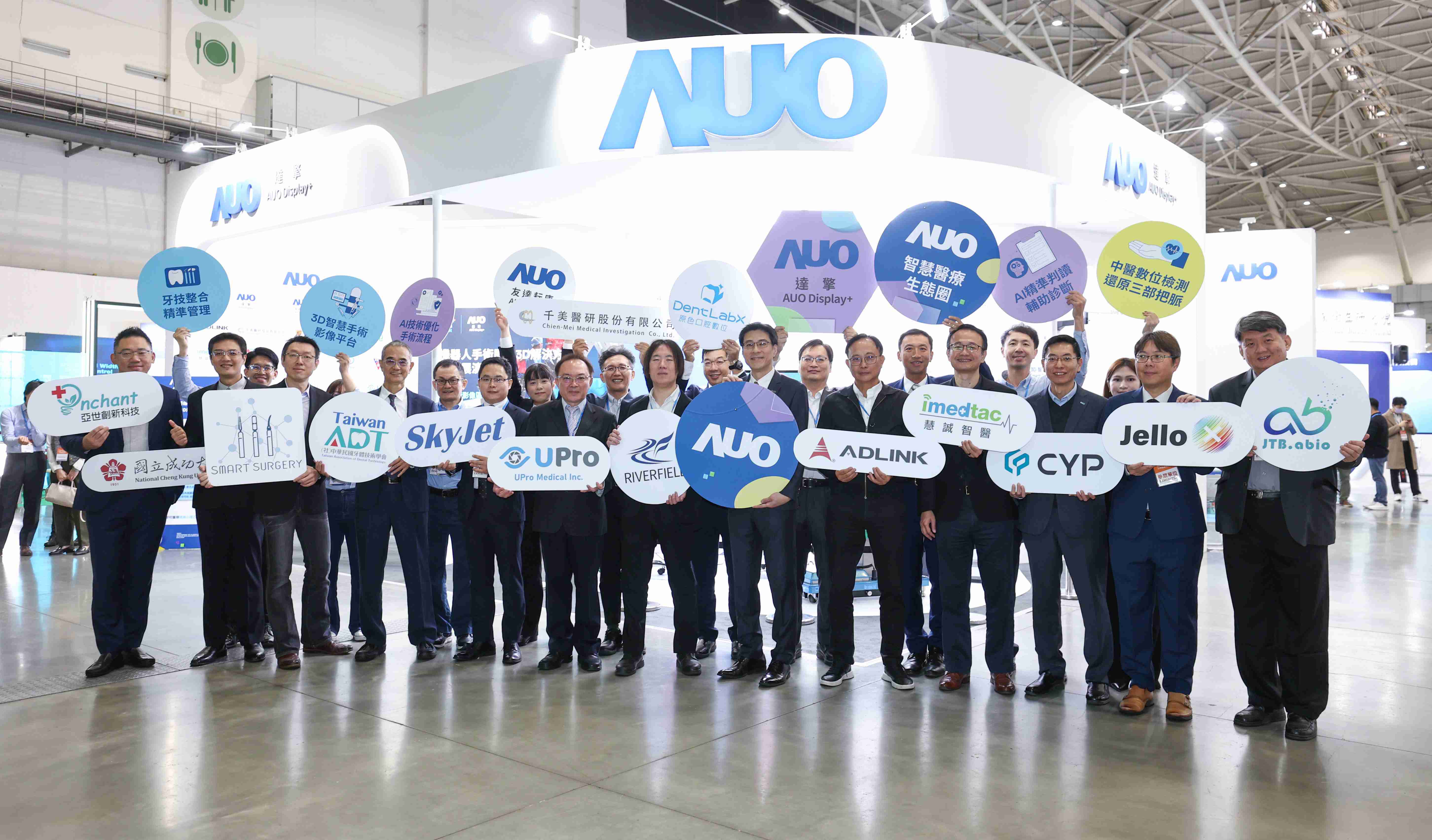 尊龙z6强化医疗事业发展的触角，，，，率领集团子公司达擎、、、、尊龙z6耘康、、原色口腔数字，，，扩大集结15家合作伙伴连手出击，，，，将科技结合医疗专业，，，提供更全面的医疗服务